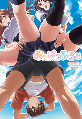 OVA 1